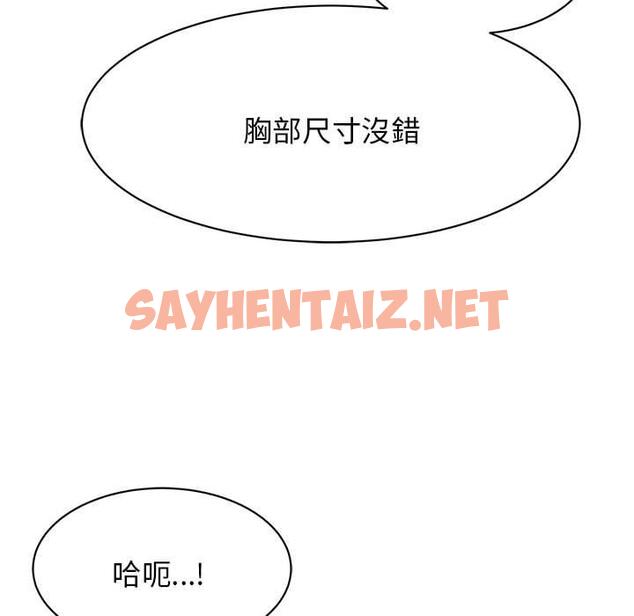 查看漫画我的完美謬思 - 第3話 - sayhentaiz.net中的1405406图片