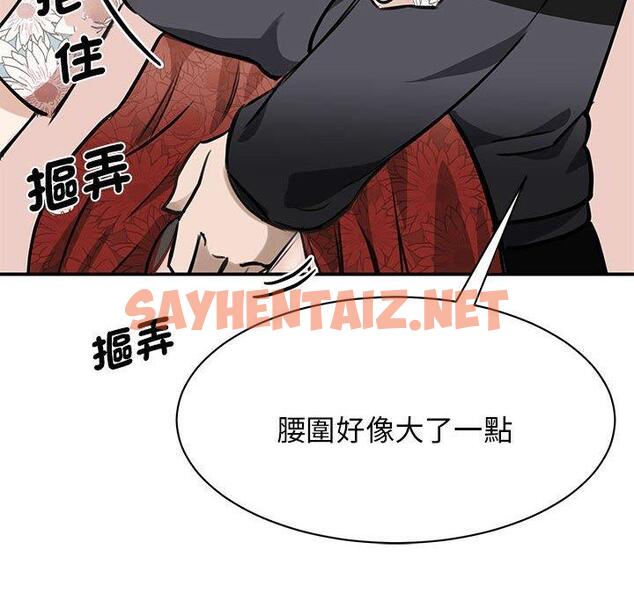 查看漫画我的完美謬思 - 第3話 - sayhentaiz.net中的1405408图片