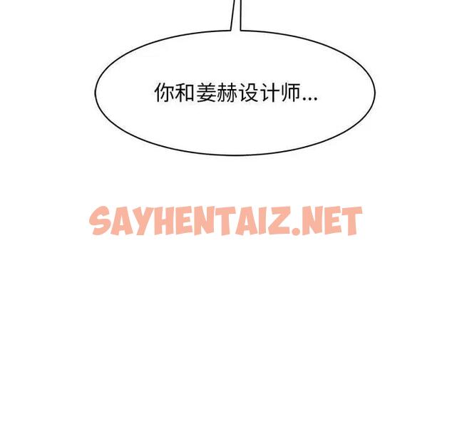 查看漫画我的完美謬思 - 第30話 - sayhentaiz.net中的1788886图片