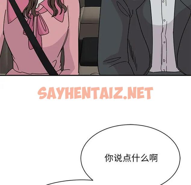 查看漫画我的完美謬思 - 第30話 - sayhentaiz.net中的1788941图片