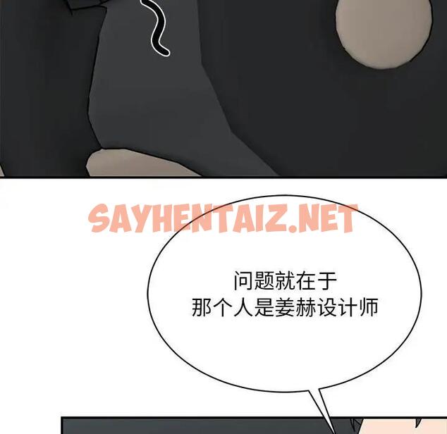 查看漫画我的完美謬思 - 第30話 - sayhentaiz.net中的1788956图片