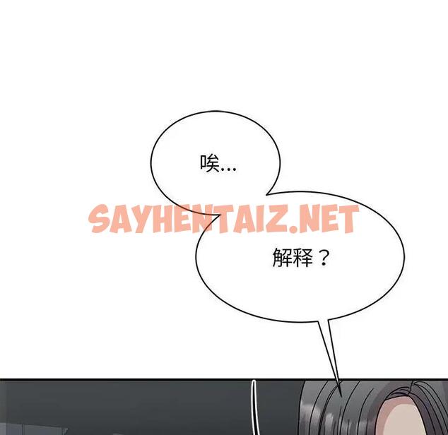 查看漫画我的完美謬思 - 第30話 - sayhentaiz.net中的1788961图片