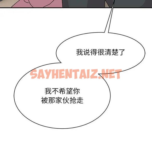 查看漫画我的完美謬思 - 第30話 - sayhentaiz.net中的1788994图片