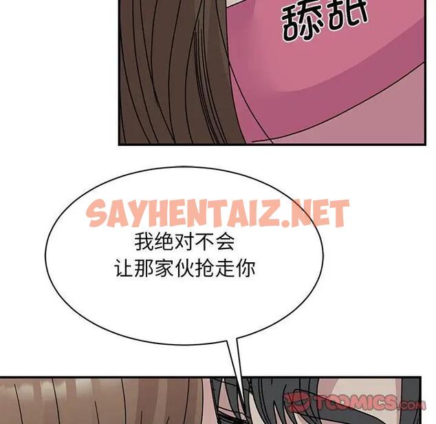 查看漫画我的完美謬思 - 第30話 - sayhentaiz.net中的1789005图片