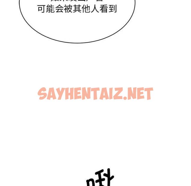 查看漫画我的完美謬思 - 第30話 - sayhentaiz.net中的1789015图片