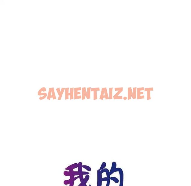 查看漫画我的完美謬思 - 第31話 - sayhentaiz.net中的1807294图片