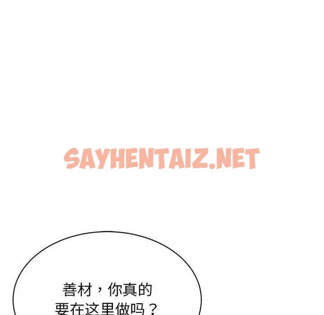 查看漫画我的完美謬思 - 第31話 - sayhentaiz.net中的1807297图片