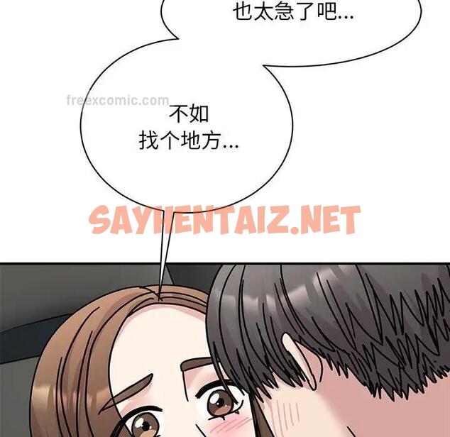 查看漫画我的完美謬思 - 第31話 - sayhentaiz.net中的1807300图片