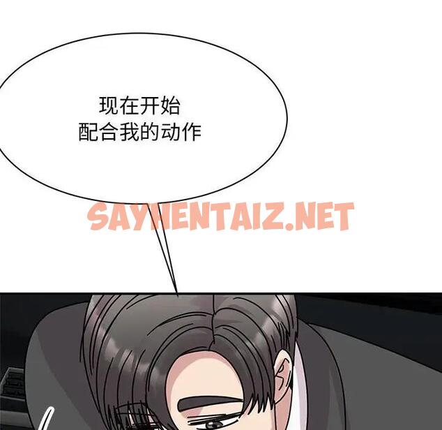 查看漫画我的完美謬思 - 第31話 - sayhentaiz.net中的1807302图片