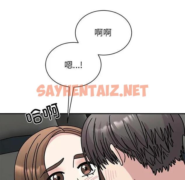 查看漫画我的完美謬思 - 第31話 - sayhentaiz.net中的1807309图片