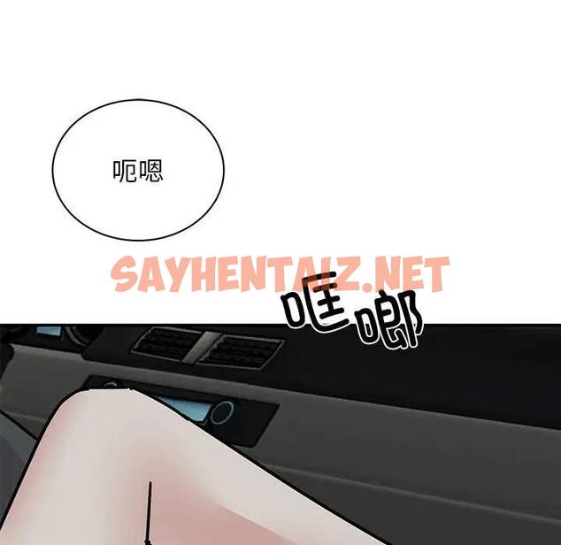 查看漫画我的完美謬思 - 第31話 - sayhentaiz.net中的1807317图片