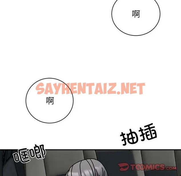 查看漫画我的完美謬思 - 第31話 - sayhentaiz.net中的1807319图片