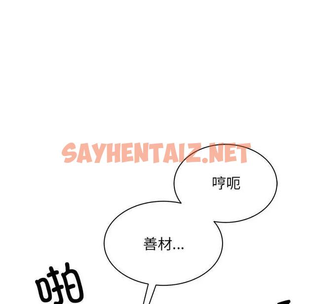 查看漫画我的完美謬思 - 第31話 - sayhentaiz.net中的1807321图片