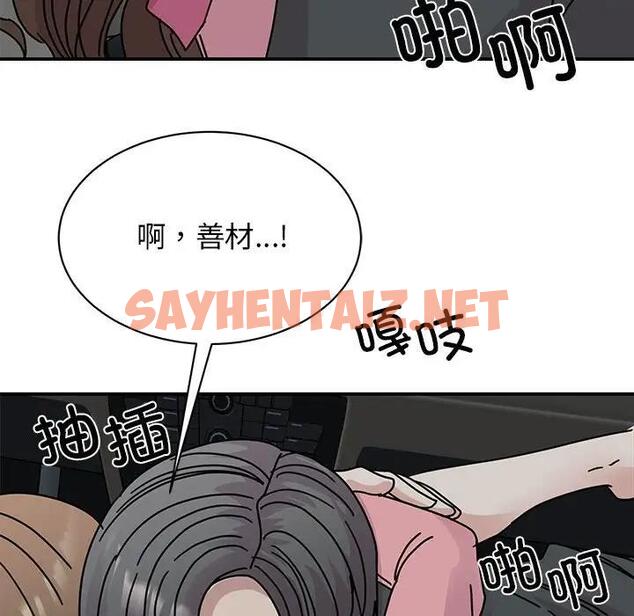 查看漫画我的完美謬思 - 第31話 - sayhentaiz.net中的1807323图片