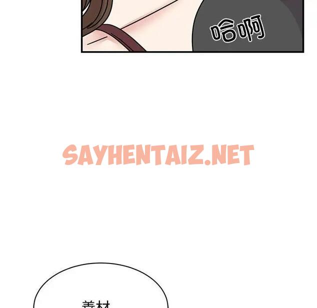 查看漫画我的完美謬思 - 第31話 - sayhentaiz.net中的1807333图片