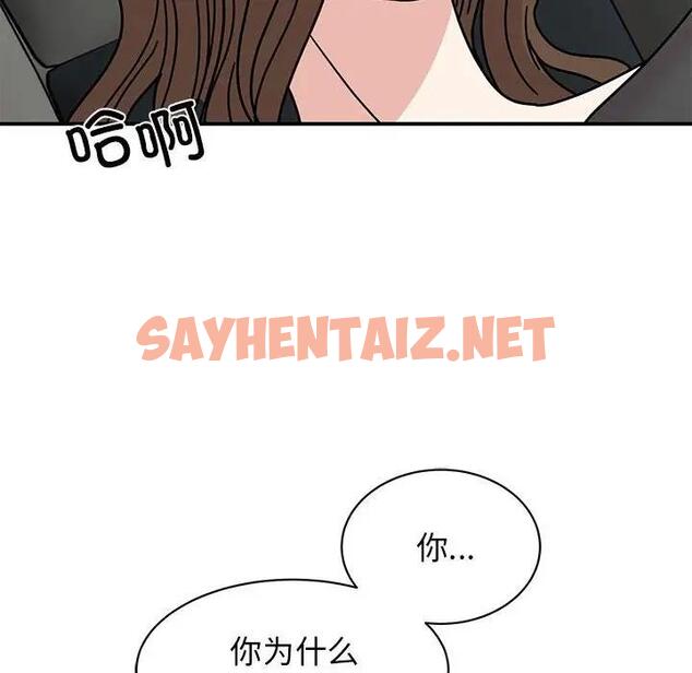 查看漫画我的完美謬思 - 第31話 - sayhentaiz.net中的1807335图片