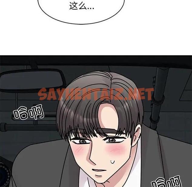 查看漫画我的完美謬思 - 第31話 - sayhentaiz.net中的1807336图片