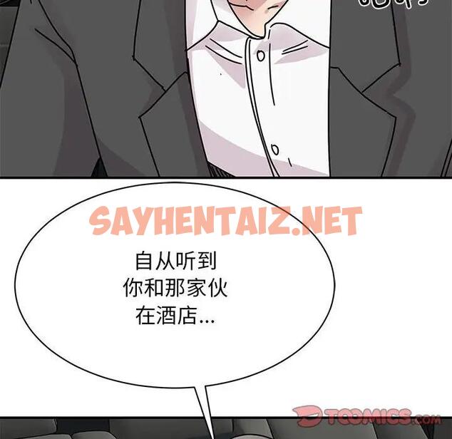 查看漫画我的完美謬思 - 第31話 - sayhentaiz.net中的1807337图片