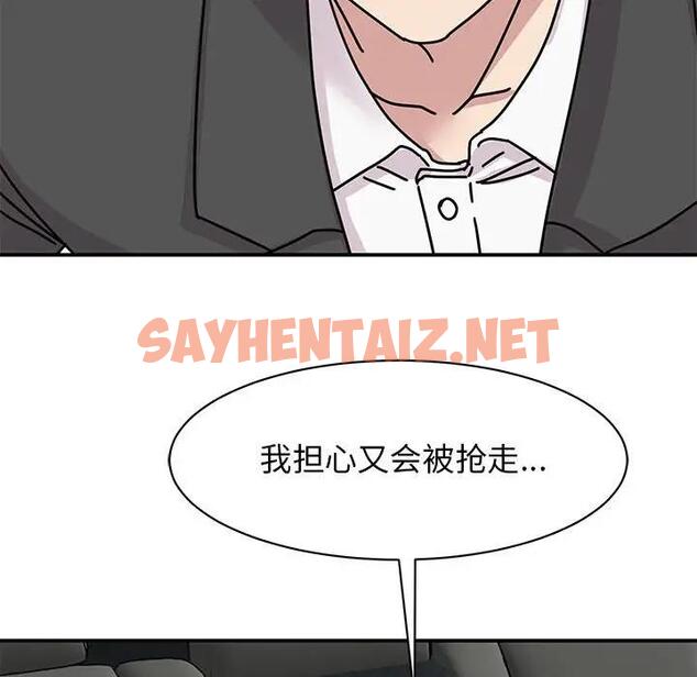 查看漫画我的完美謬思 - 第31話 - sayhentaiz.net中的1807342图片