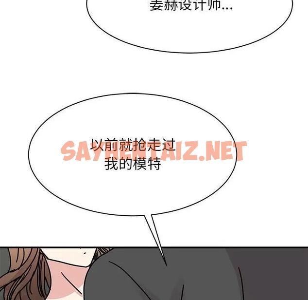 查看漫画我的完美謬思 - 第31話 - sayhentaiz.net中的1807346图片