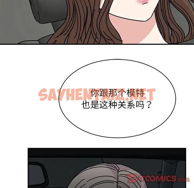 查看漫画我的完美謬思 - 第31話 - sayhentaiz.net中的1807349图片