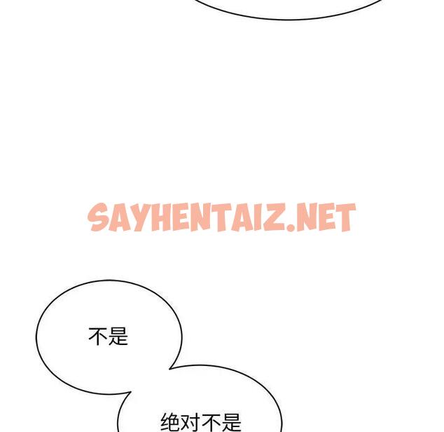 查看漫画我的完美謬思 - 第31話 - sayhentaiz.net中的1807353图片