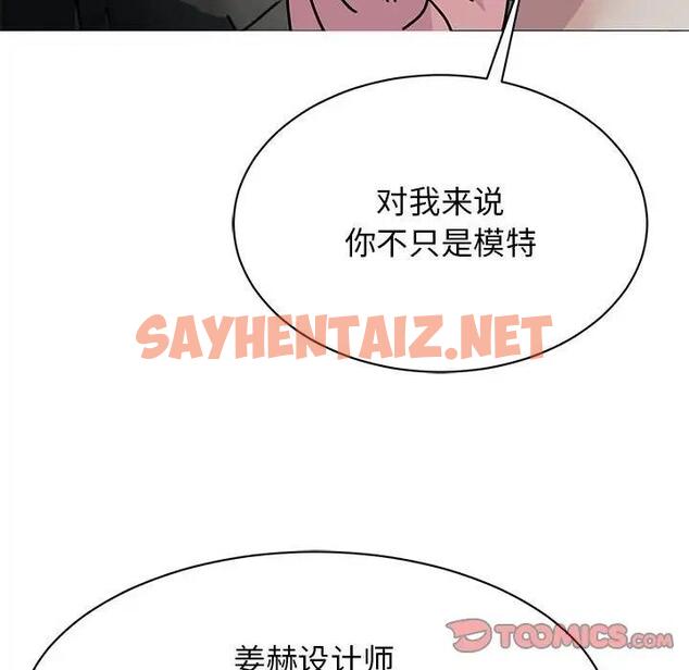 查看漫画我的完美謬思 - 第31話 - sayhentaiz.net中的1807361图片