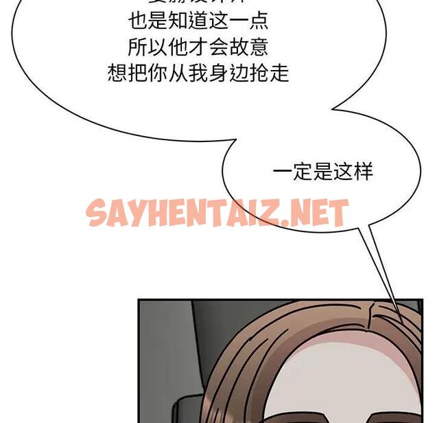 查看漫画我的完美謬思 - 第31話 - sayhentaiz.net中的1807362图片