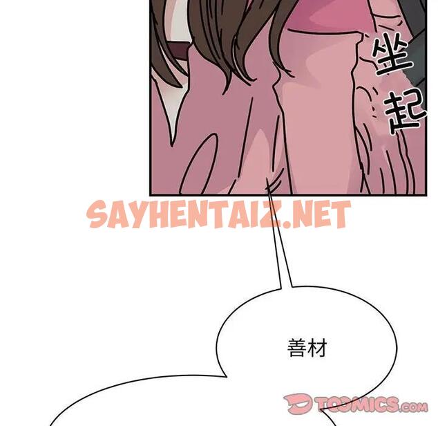 查看漫画我的完美謬思 - 第31話 - sayhentaiz.net中的1807367图片