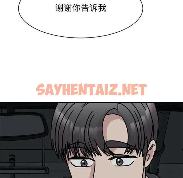 查看漫画我的完美謬思 - 第31話 - sayhentaiz.net中的1807368图片