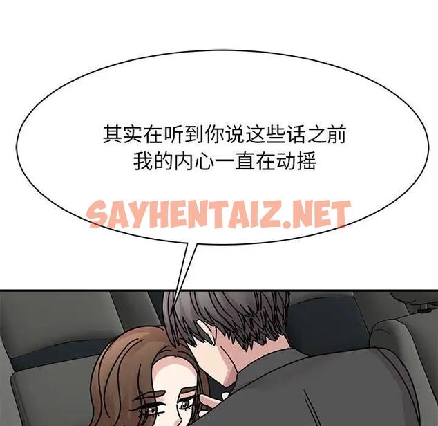 查看漫画我的完美謬思 - 第31話 - sayhentaiz.net中的1807370图片