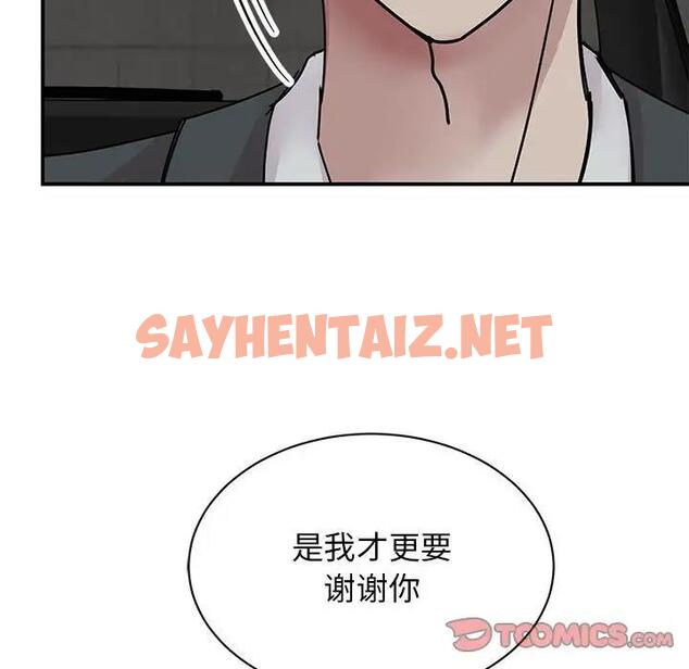 查看漫画我的完美謬思 - 第31話 - sayhentaiz.net中的1807379图片