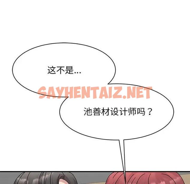 查看漫画我的完美謬思 - 第31話 - sayhentaiz.net中的1807392图片