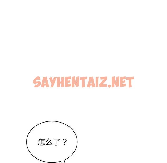 查看漫画我的完美謬思 - 第31話 - sayhentaiz.net中的1807394图片