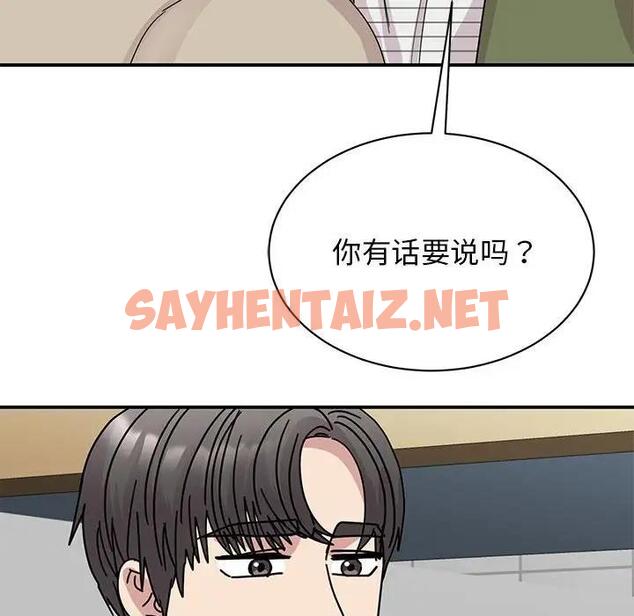 查看漫画我的完美謬思 - 第31話 - sayhentaiz.net中的1807396图片