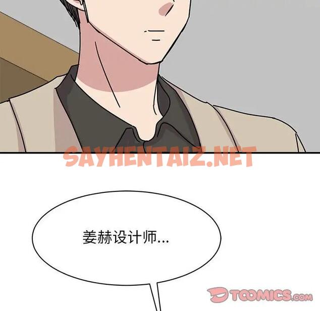 查看漫画我的完美謬思 - 第31話 - sayhentaiz.net中的1807397图片