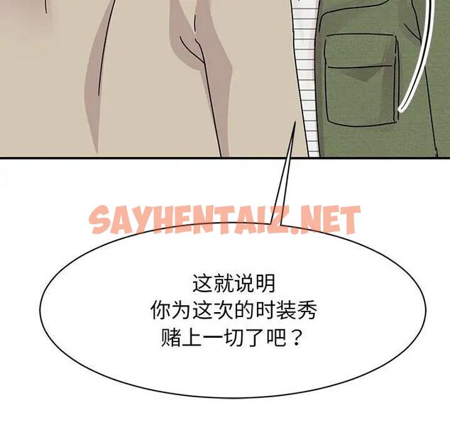 查看漫画我的完美謬思 - 第31話 - sayhentaiz.net中的1807414图片