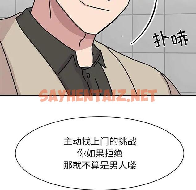 查看漫画我的完美謬思 - 第31話 - sayhentaiz.net中的1807422图片