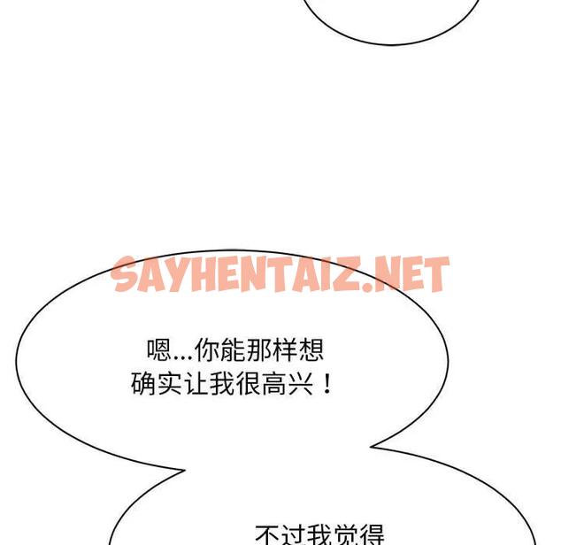 查看漫画我的完美謬思 - 第32話 - sayhentaiz.net中的1829592图片