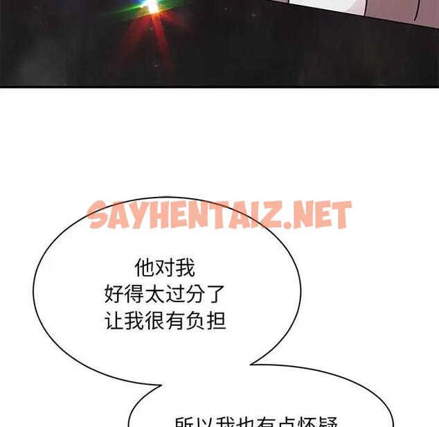 查看漫画我的完美謬思 - 第32話 - sayhentaiz.net中的1829610图片