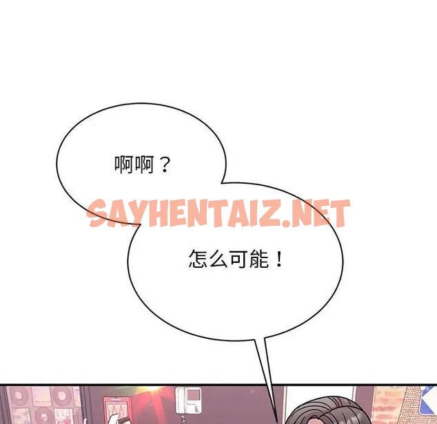 查看漫画我的完美謬思 - 第32話 - sayhentaiz.net中的1829622图片