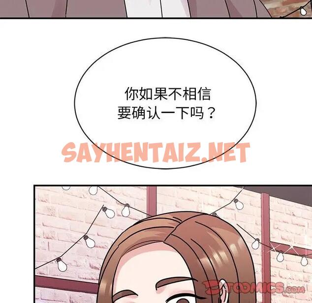 查看漫画我的完美謬思 - 第32話 - sayhentaiz.net中的1829627图片