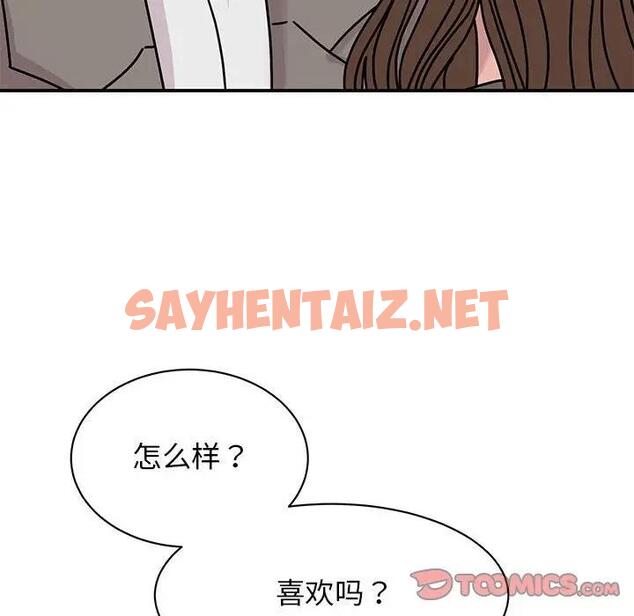 查看漫画我的完美謬思 - 第32話 - sayhentaiz.net中的1829639图片