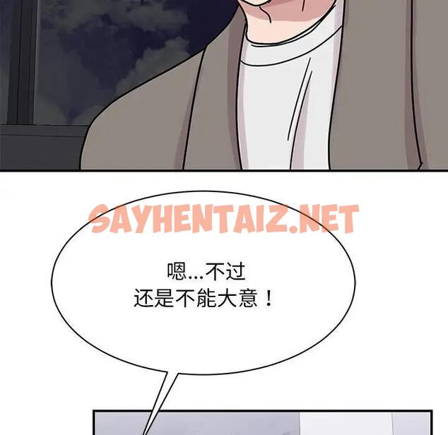 查看漫画我的完美謬思 - 第32話 - sayhentaiz.net中的1829643图片