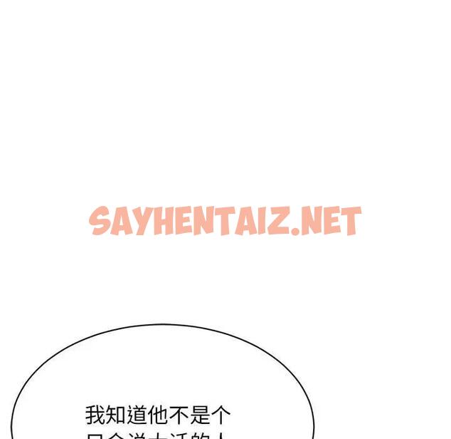 查看漫画我的完美謬思 - 第32話 - sayhentaiz.net中的1829647图片