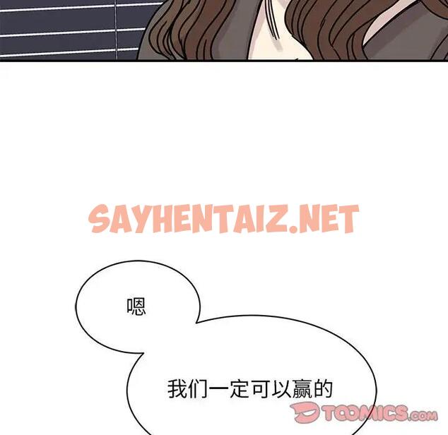 查看漫画我的完美謬思 - 第32話 - sayhentaiz.net中的1829651图片