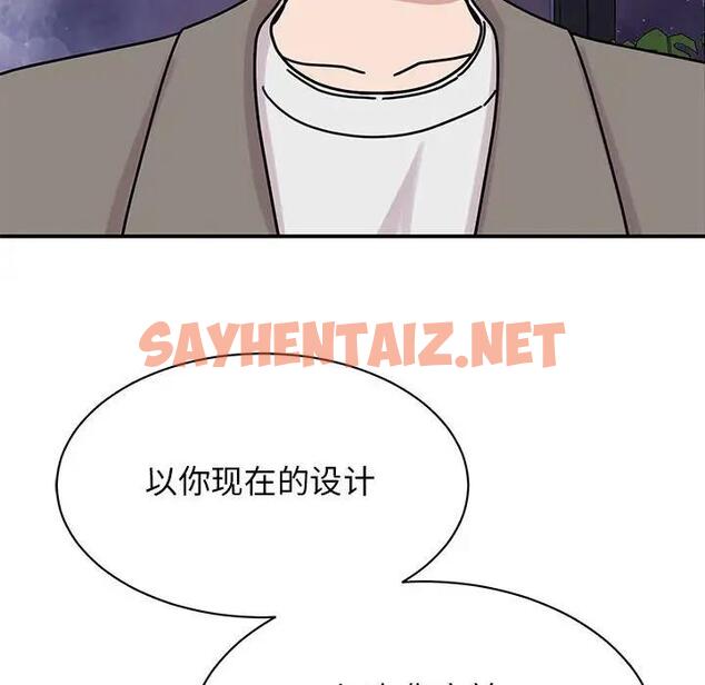 查看漫画我的完美謬思 - 第32話 - sayhentaiz.net中的1829653图片