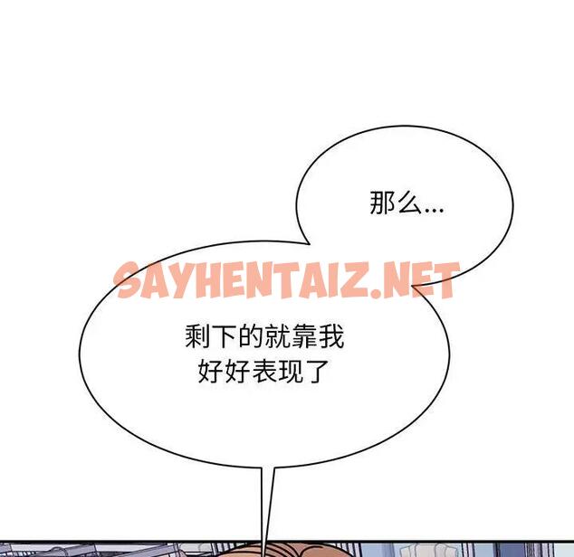 查看漫画我的完美謬思 - 第32話 - sayhentaiz.net中的1829665图片