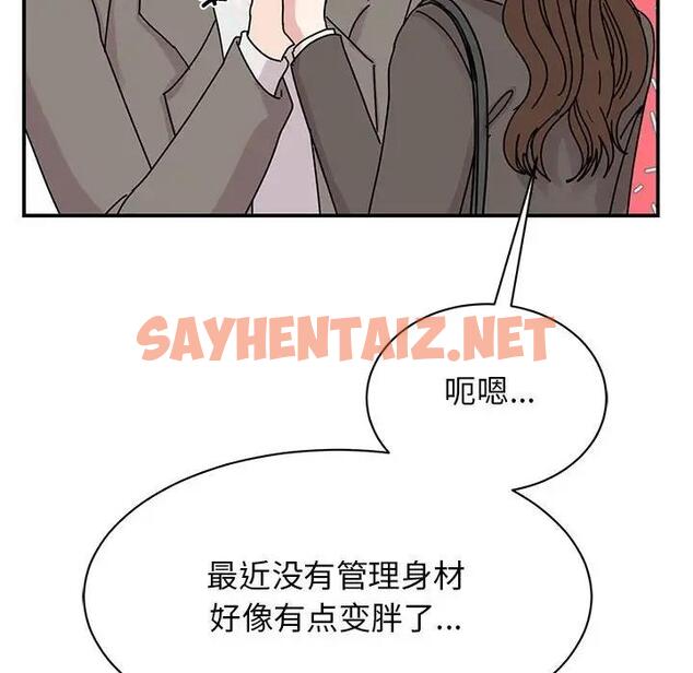 查看漫画我的完美謬思 - 第32話 - sayhentaiz.net中的1829670图片