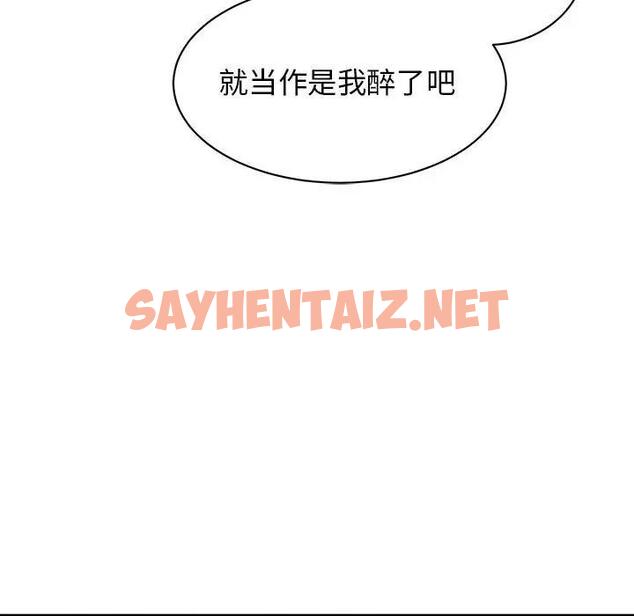 查看漫画我的完美謬思 - 第32話 - sayhentaiz.net中的1829683图片